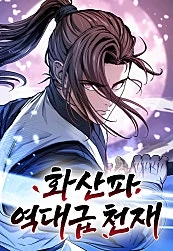 Mount Hua Sect's Greatest Genius [QISCANS]