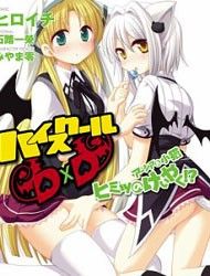 High-School DxD: Aashia & Koneko Himitsu no Keiyaku!?